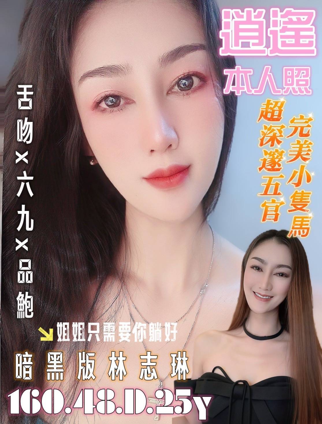 台中定點 茶妹 雪姐 艷麗嫵姿 161|34D